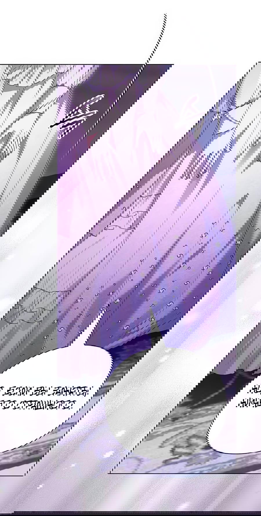 Манга Прощайте, Ваше Высочество - Глава 5 Страница 45