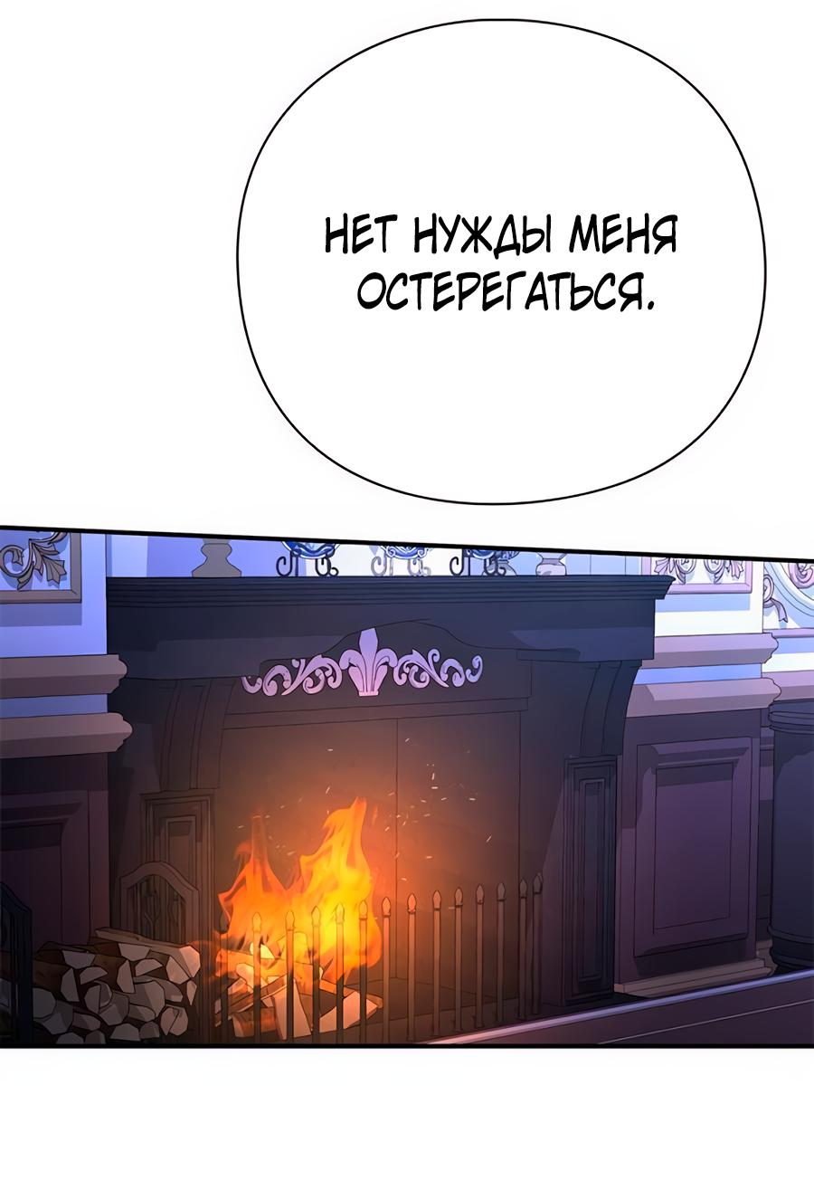 Манга Прощайте, Ваше Высочество - Глава 5 Страница 21