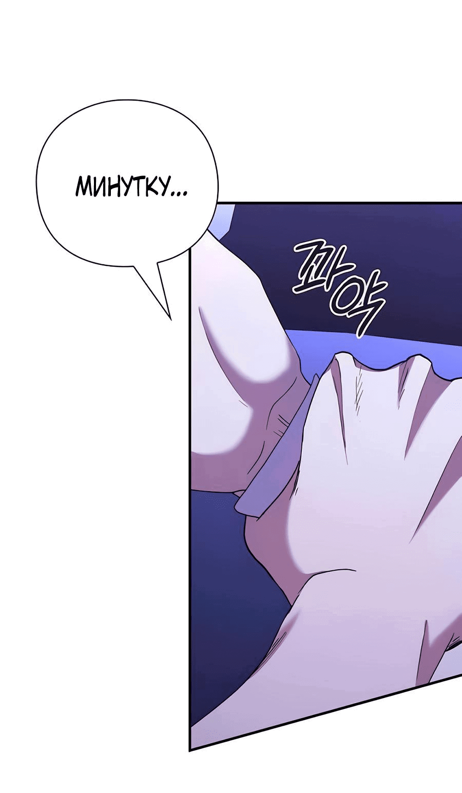 Манга Прощайте, Ваше Высочество - Глава 5 Страница 32