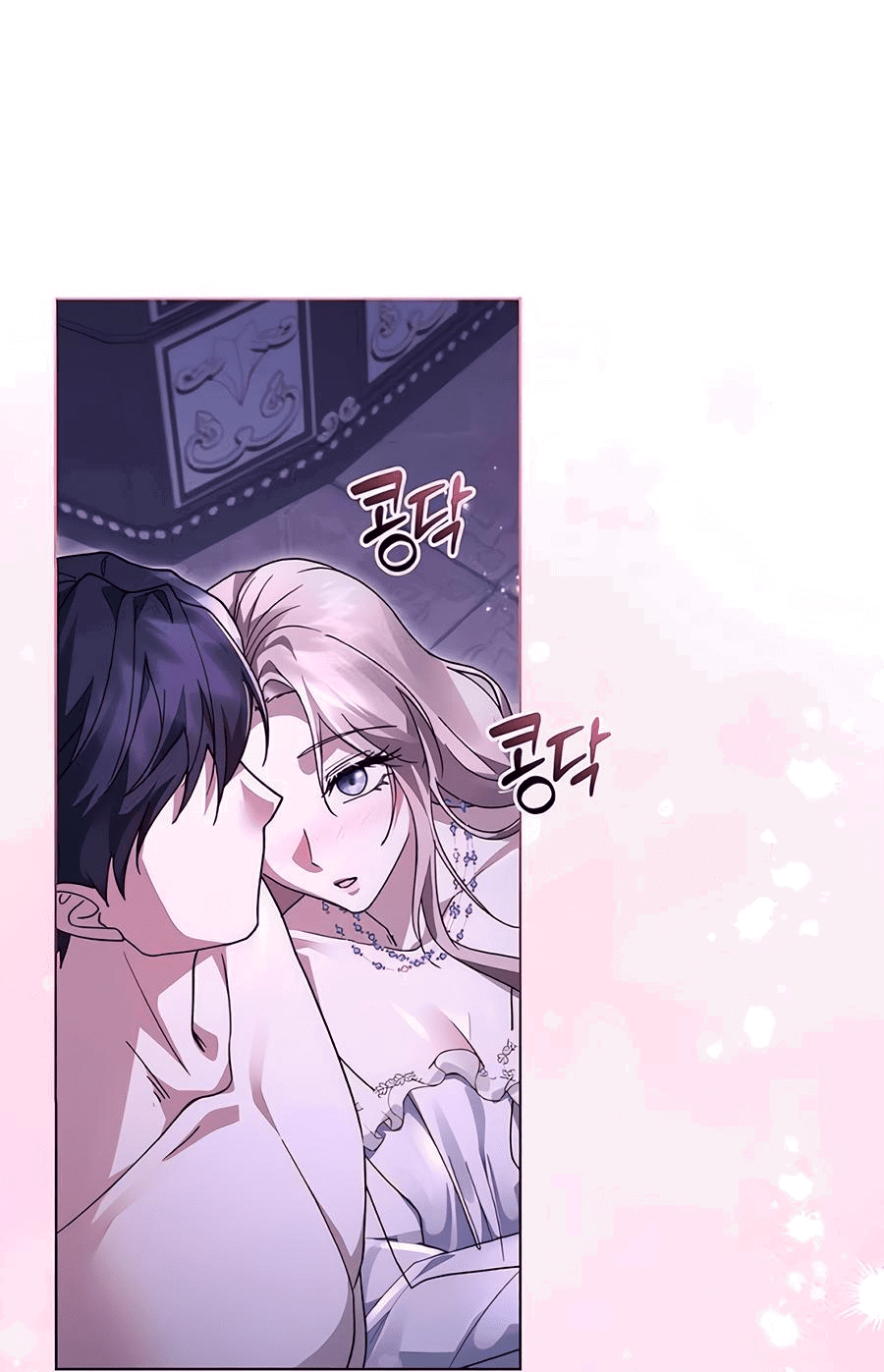 Манга Прощайте, Ваше Высочество - Глава 5 Страница 53