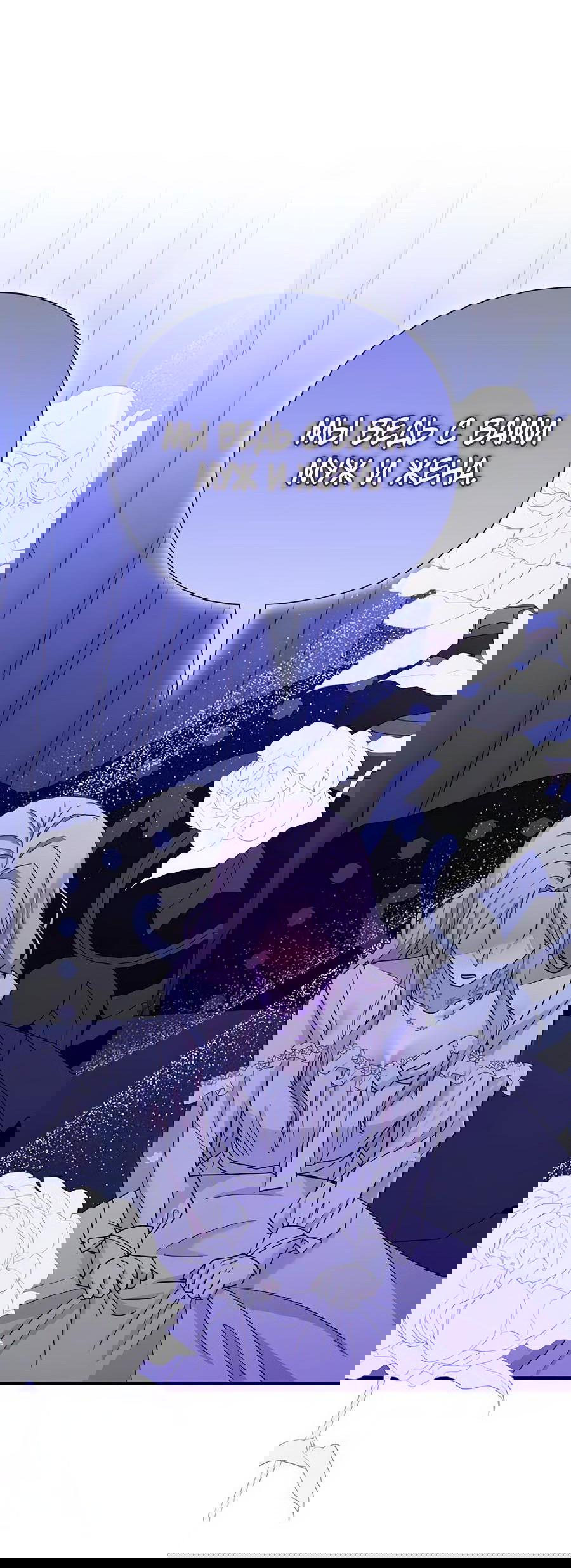 Манга Прощайте, Ваше Высочество - Глава 5 Страница 20