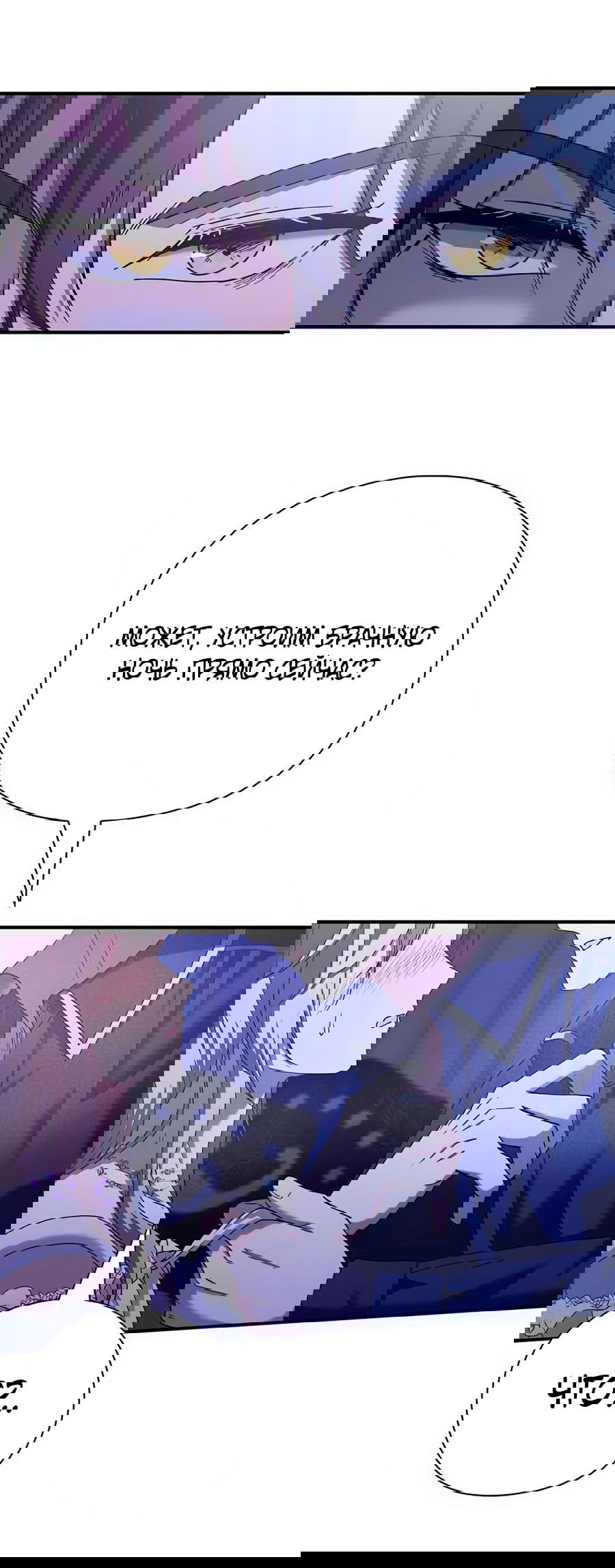 Манга Прощайте, Ваше Высочество - Глава 5 Страница 28