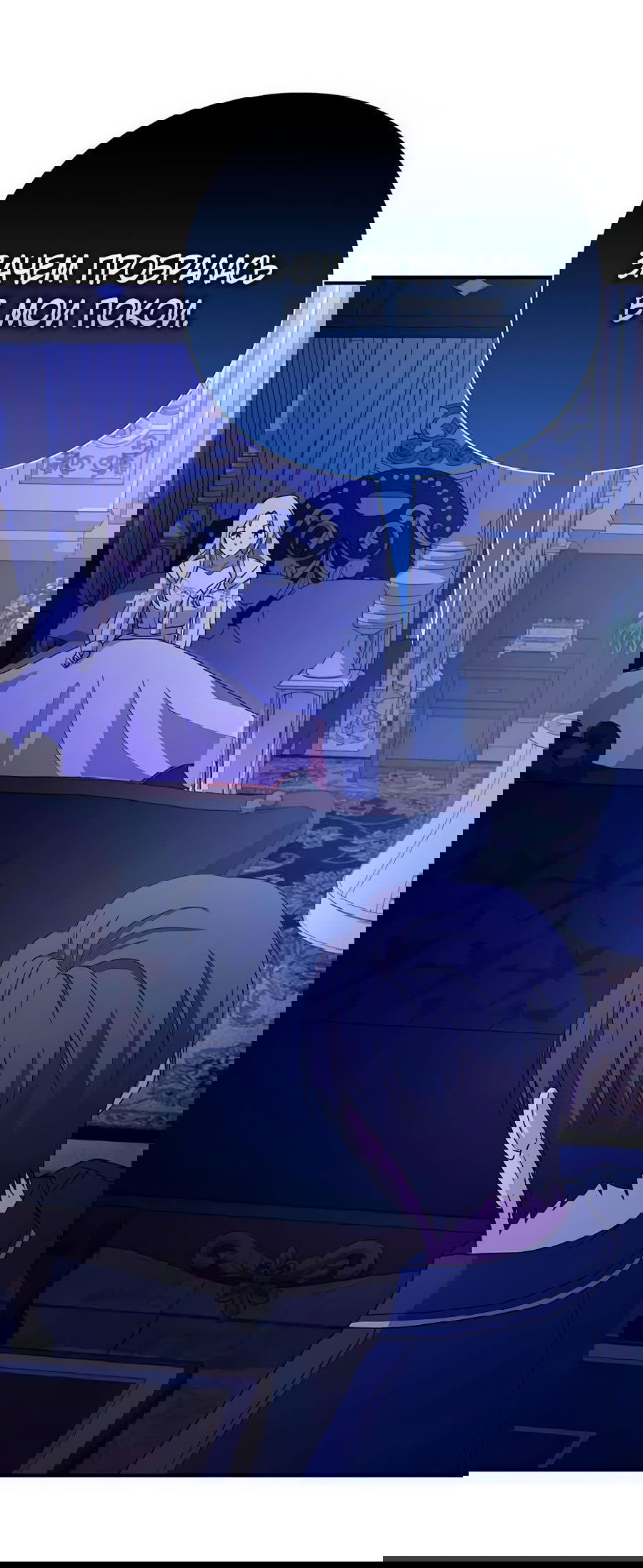 Манга Прощайте, Ваше Высочество - Глава 5 Страница 16