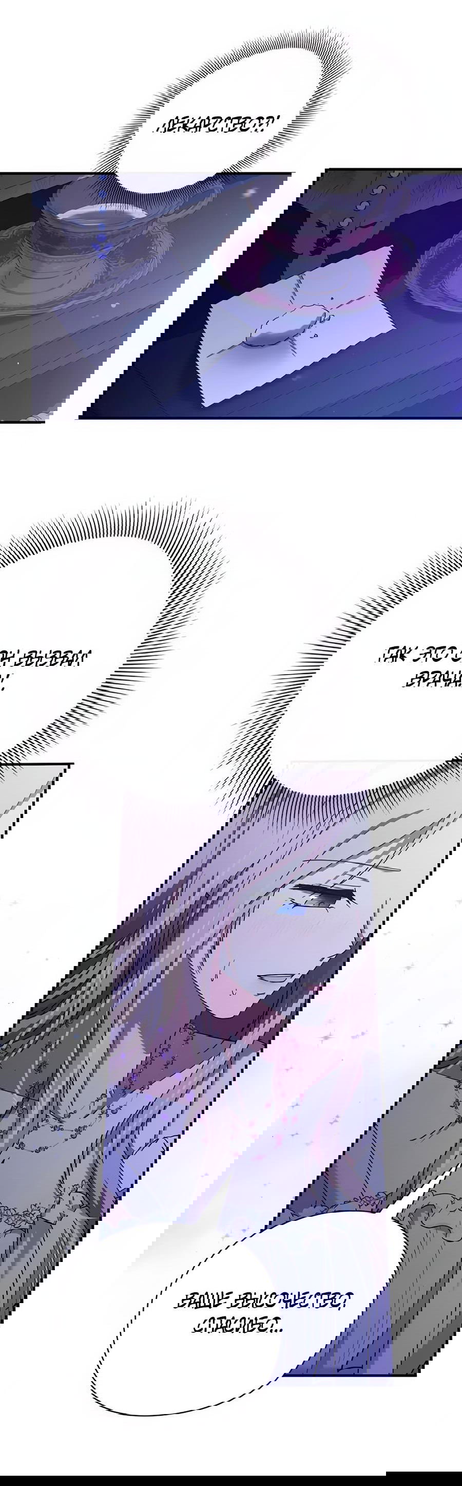 Манга Прощайте, Ваше Высочество - Глава 5 Страница 13