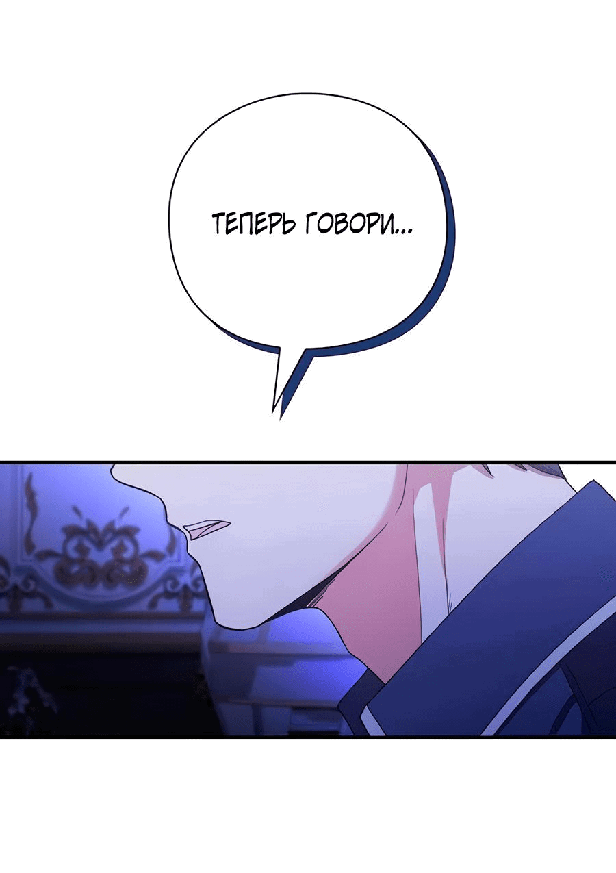 Манга Прощайте, Ваше Высочество - Глава 5 Страница 15