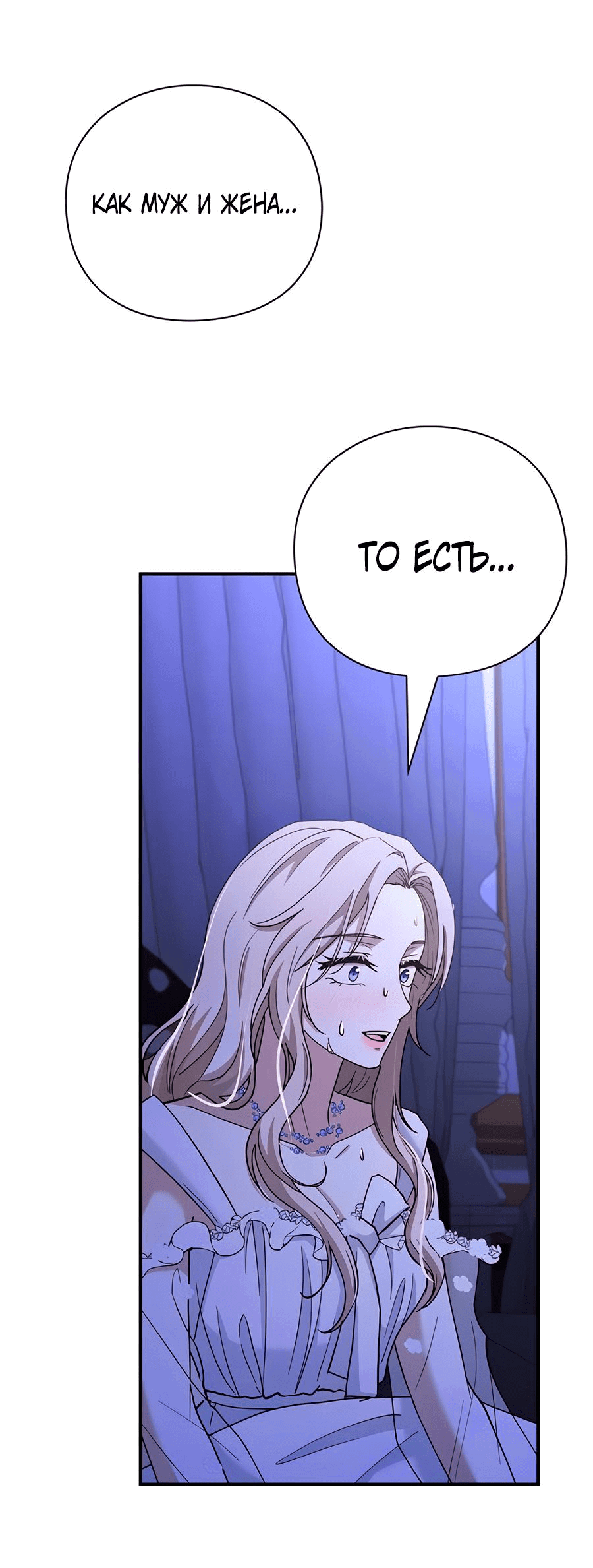 Манга Прощайте, Ваше Высочество - Глава 5 Страница 22