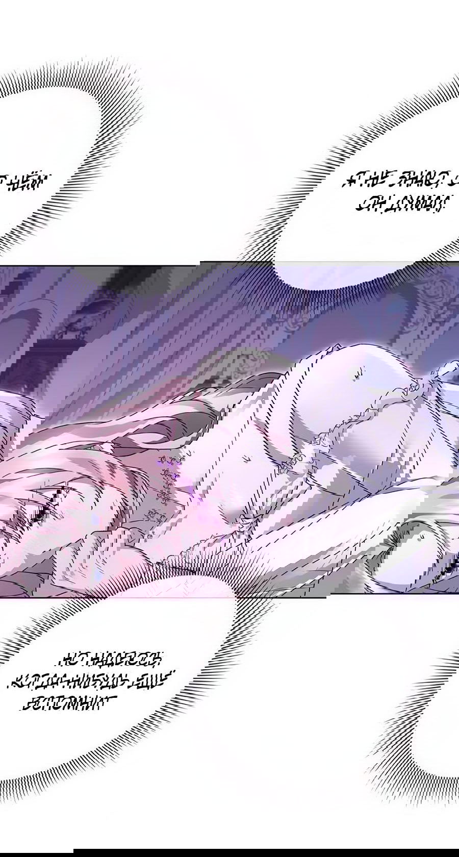 Манга Прощайте, Ваше Высочество - Глава 5 Страница 63