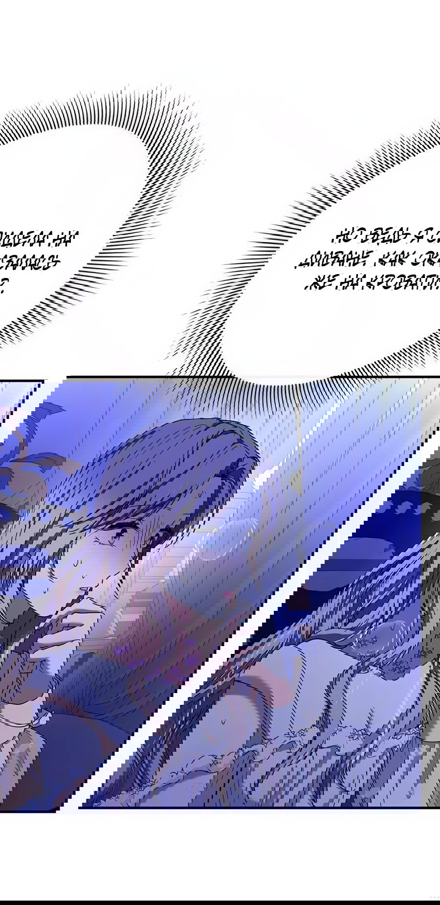 Манга Прощайте, Ваше Высочество - Глава 5 Страница 9