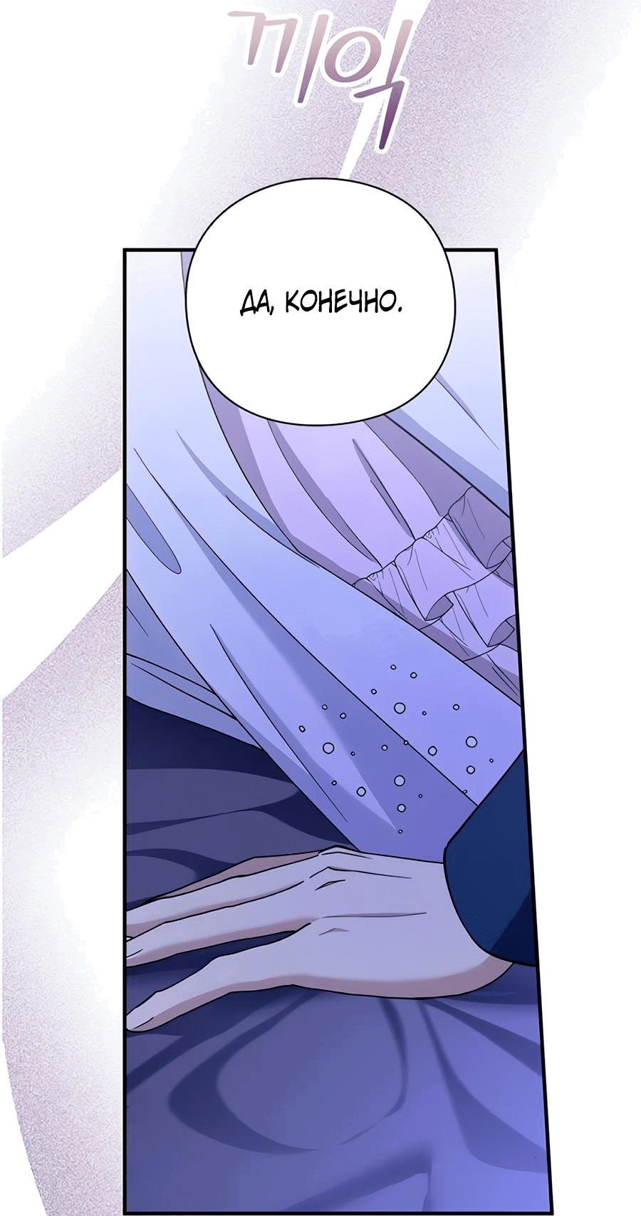 Манга Прощайте, Ваше Высочество - Глава 5 Страница 25