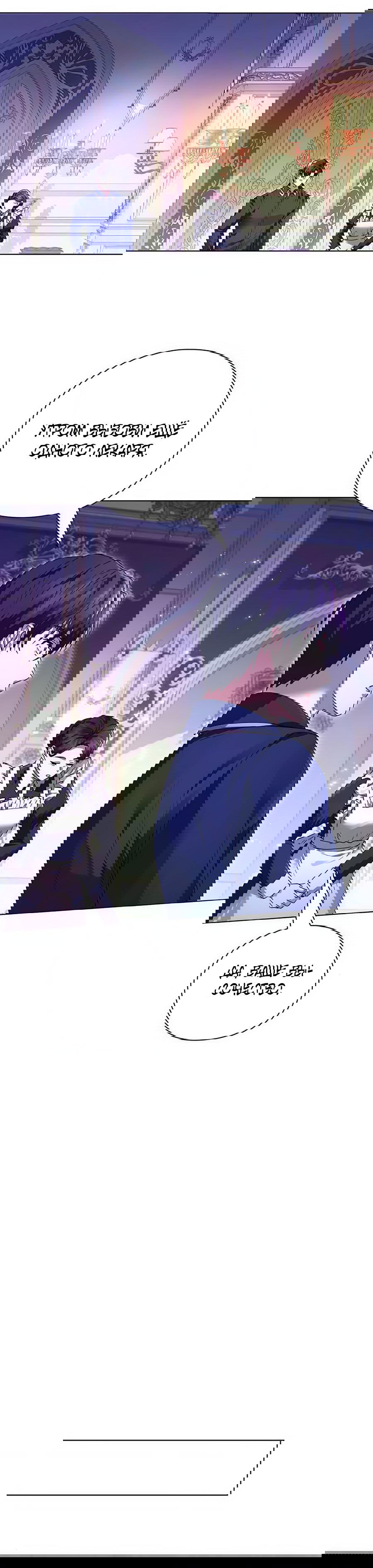 Манга Прощайте, Ваше Высочество - Глава 5 Страница 58