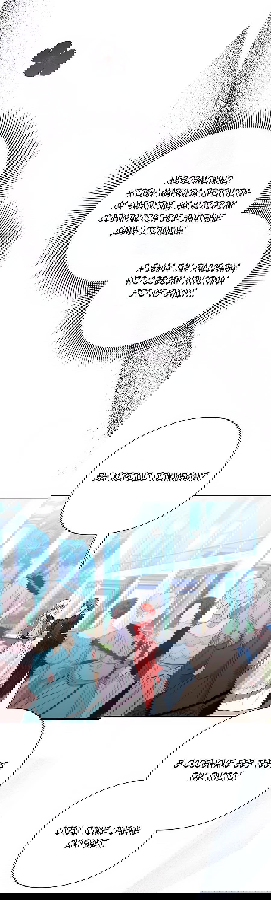 Манга Прощайте, Ваше Высочество - Глава 3 Страница 73