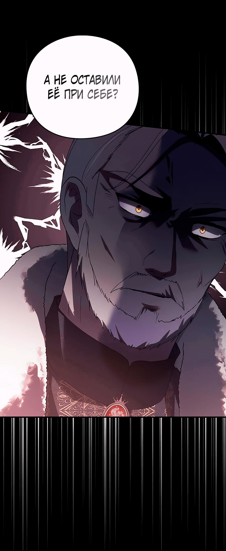 Манга Прощайте, Ваше Высочество - Глава 3 Страница 46