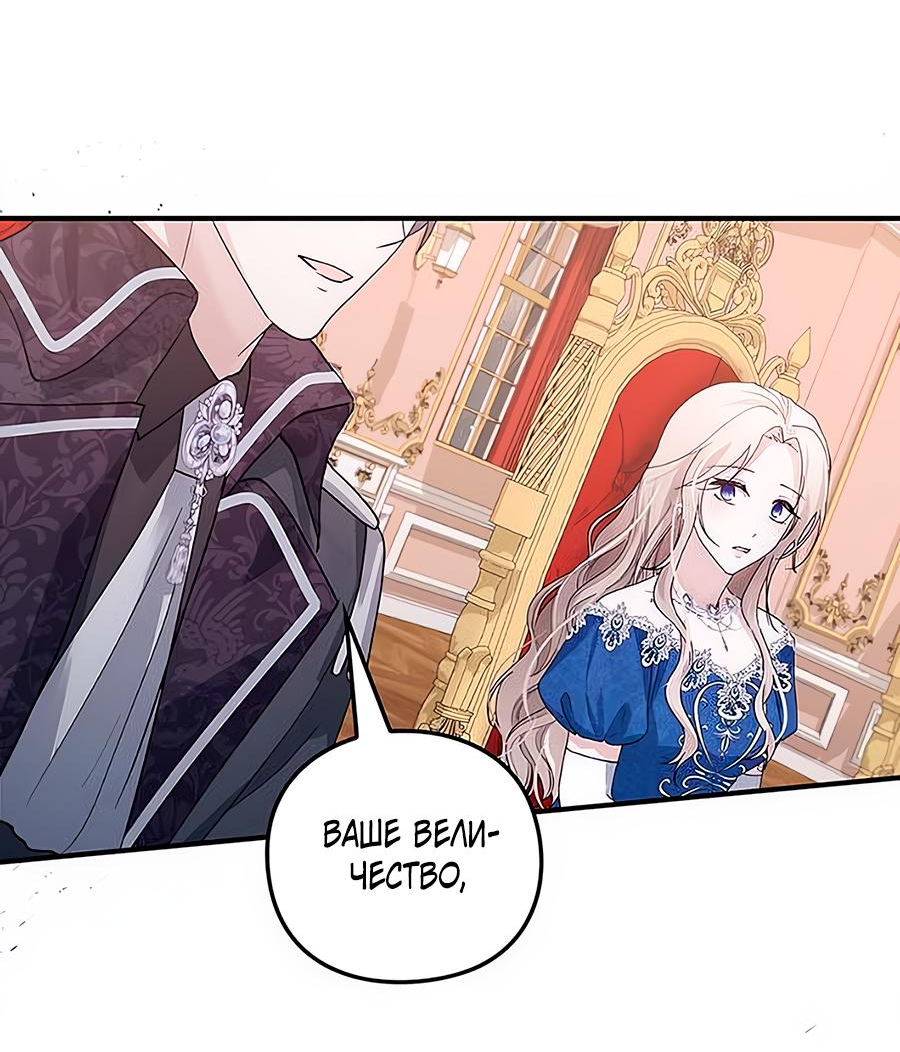 Манга Прощайте, Ваше Высочество - Глава 3 Страница 43