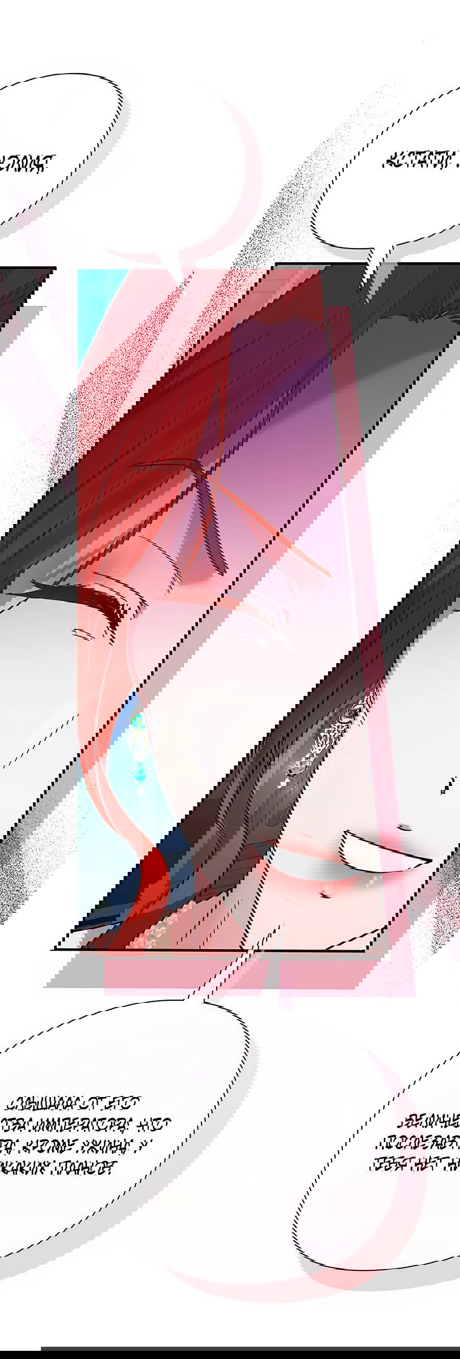 Манга Прощайте, Ваше Высочество - Глава 3 Страница 75