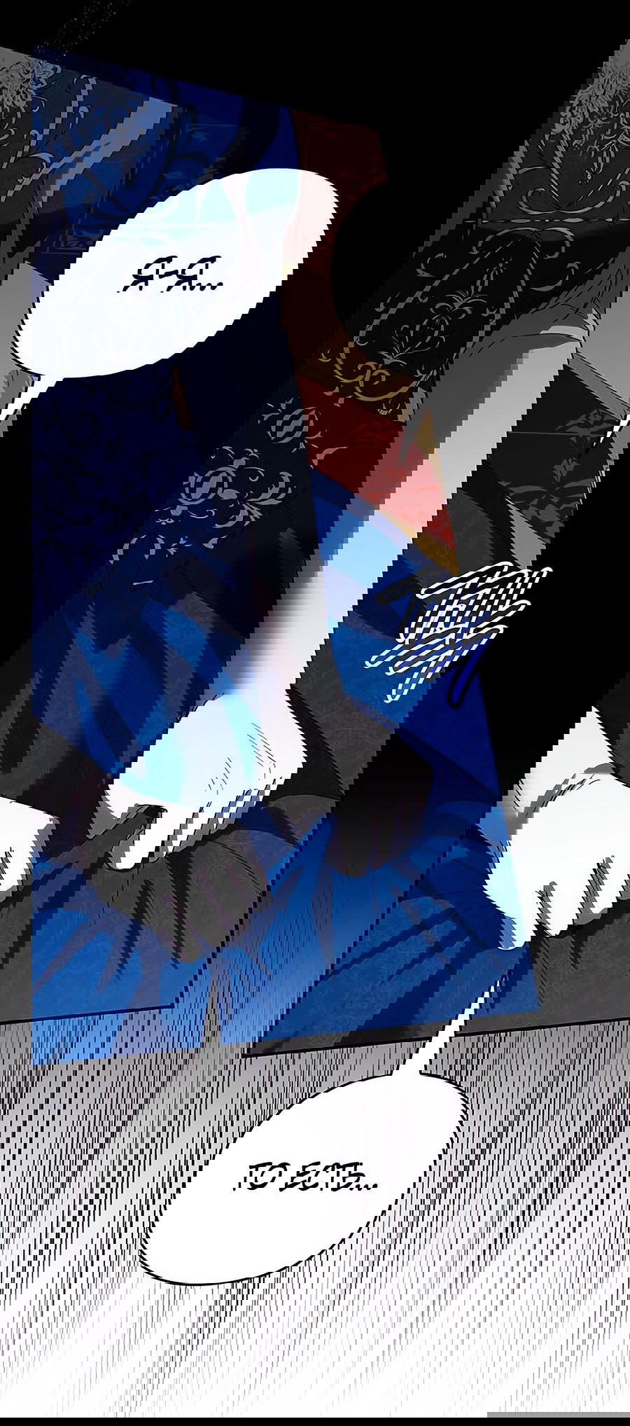 Манга Прощайте, Ваше Высочество - Глава 3 Страница 49