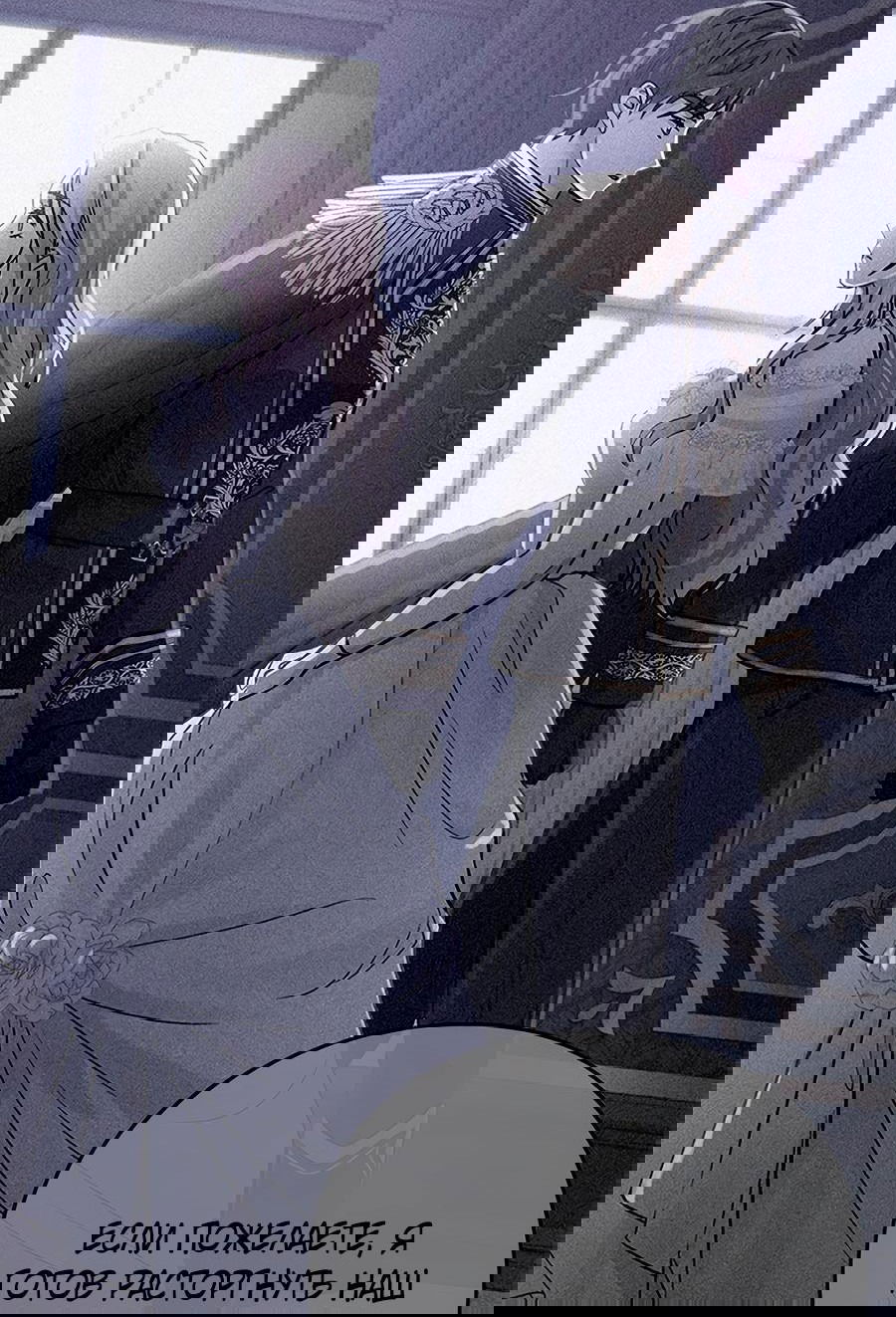 Манга Прощайте, Ваше Высочество - Глава 3 Страница 78