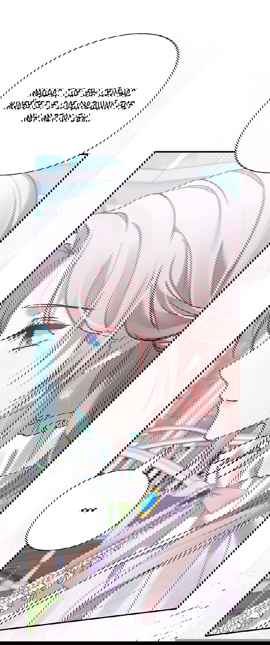 Манга Прощайте, Ваше Высочество - Глава 3 Страница 67