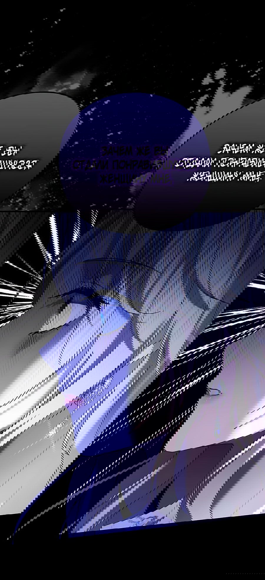 Манга Прощайте, Ваше Высочество - Глава 3 Страница 45