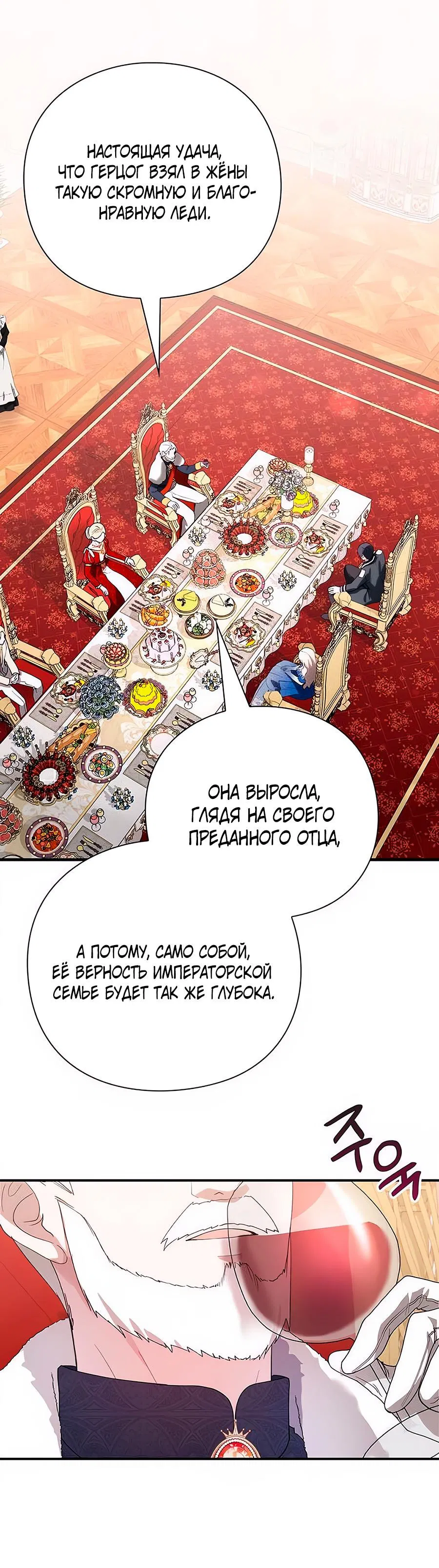 Манга Прощайте, Ваше Высочество - Глава 3 Страница 39