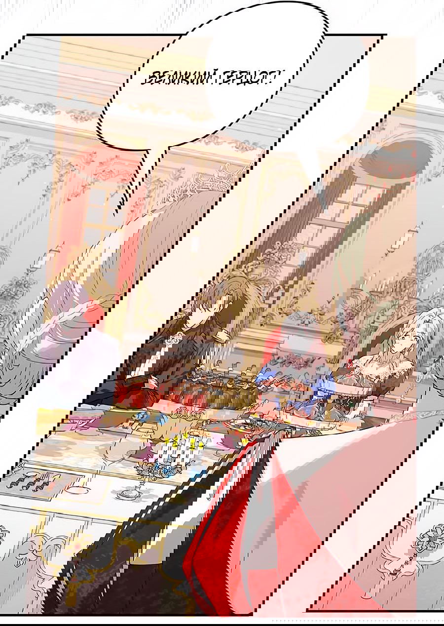 Манга Прощайте, Ваше Высочество - Глава 3 Страница 50