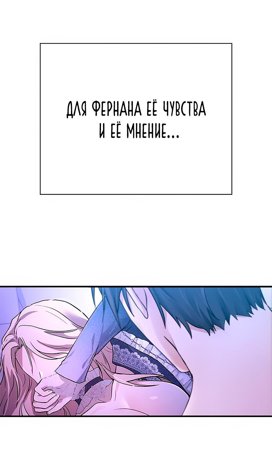 Манга Прощайте, Ваше Высочество - Глава 1 Страница 41