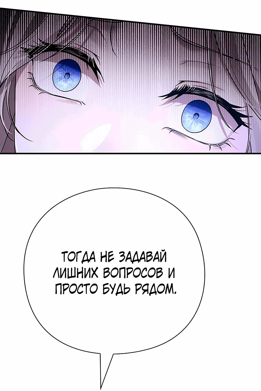 Манга Прощайте, Ваше Высочество - Глава 1 Страница 21