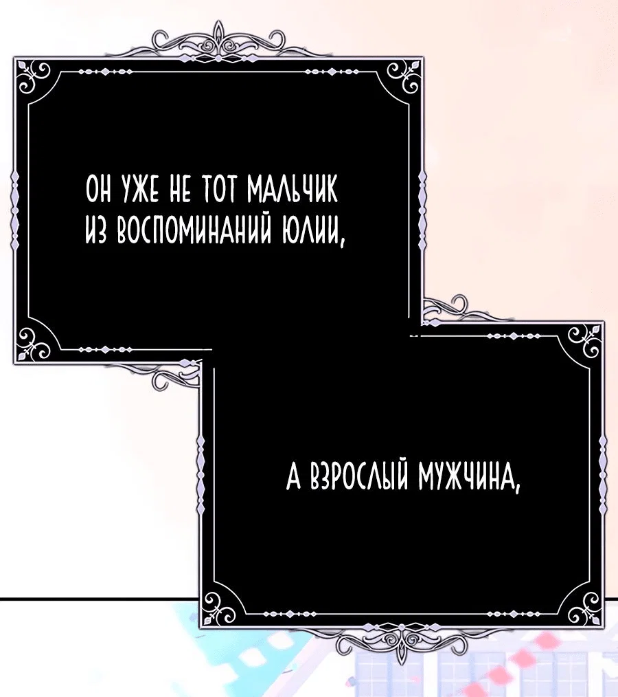 Манга Прощайте, Ваше Высочество - Глава 1 Страница 57
