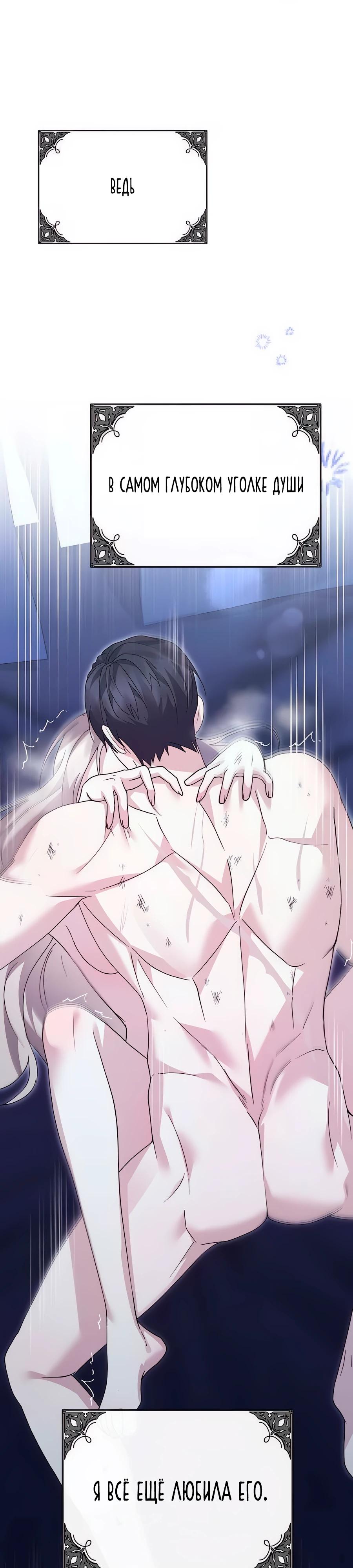 Манга Прощайте, Ваше Высочество - Глава 25 Страница 13