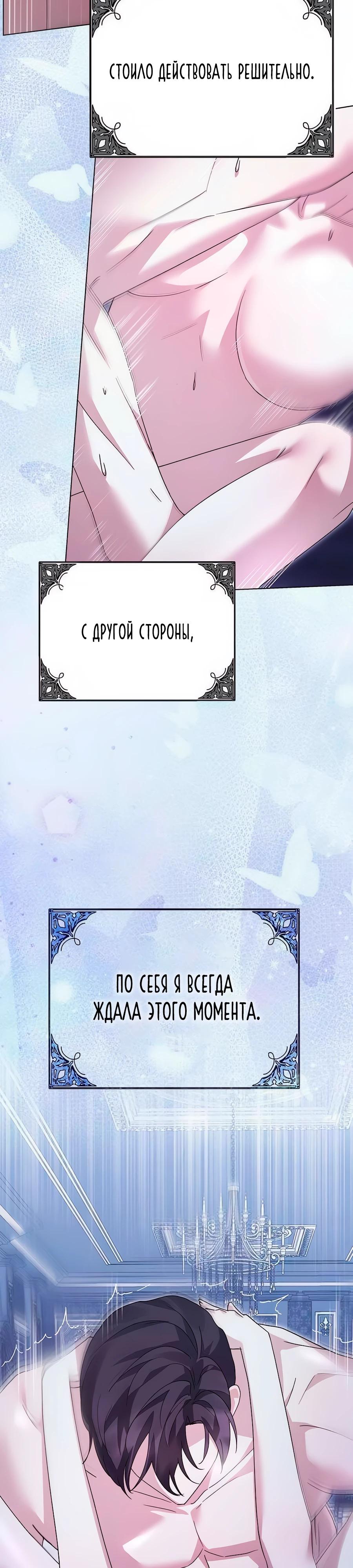 Манга Прощайте, Ваше Высочество - Глава 25 Страница 11