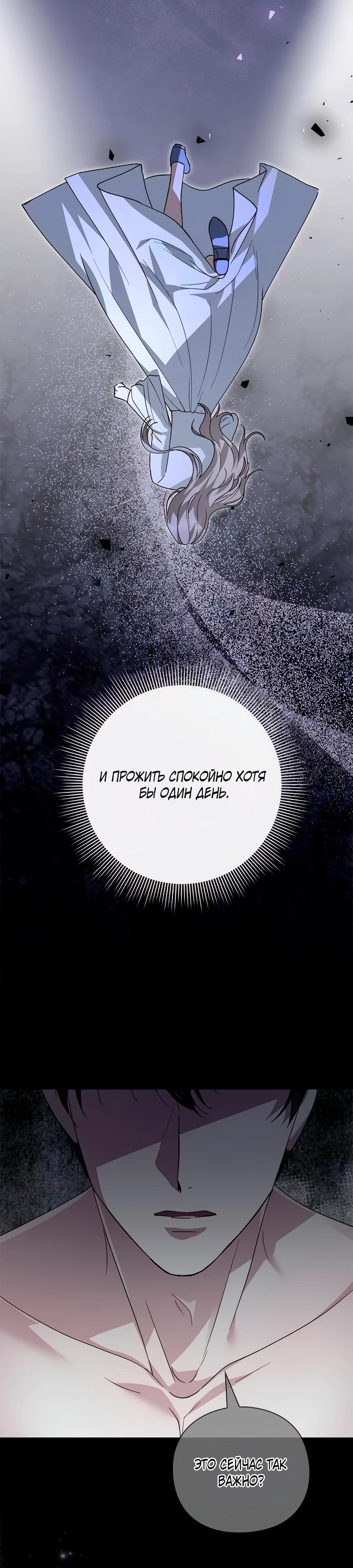 Манга Прощайте, Ваше Высочество - Глава 25 Страница 17