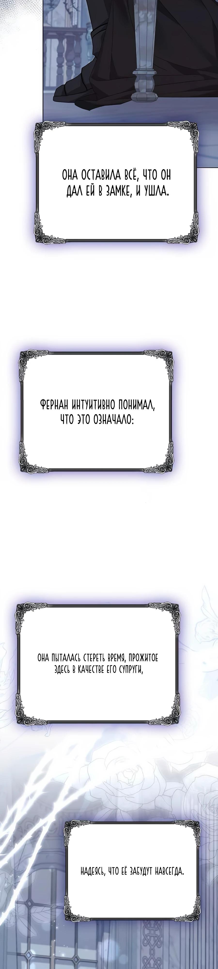 Манга Прощайте, Ваше Высочество - Глава 27 Страница 19