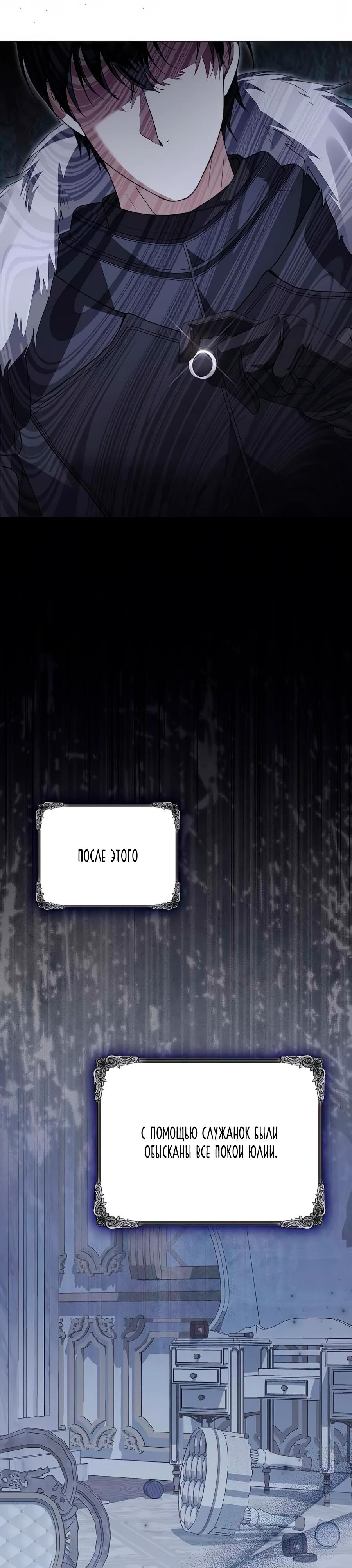 Манга Прощайте, Ваше Высочество - Глава 27 Страница 17