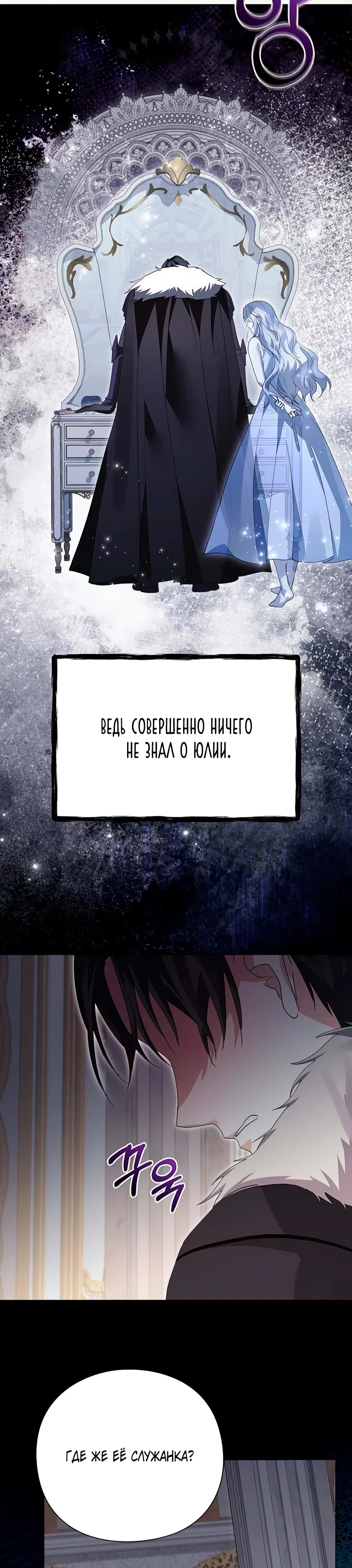 Манга Прощайте, Ваше Высочество - Глава 27 Страница 9