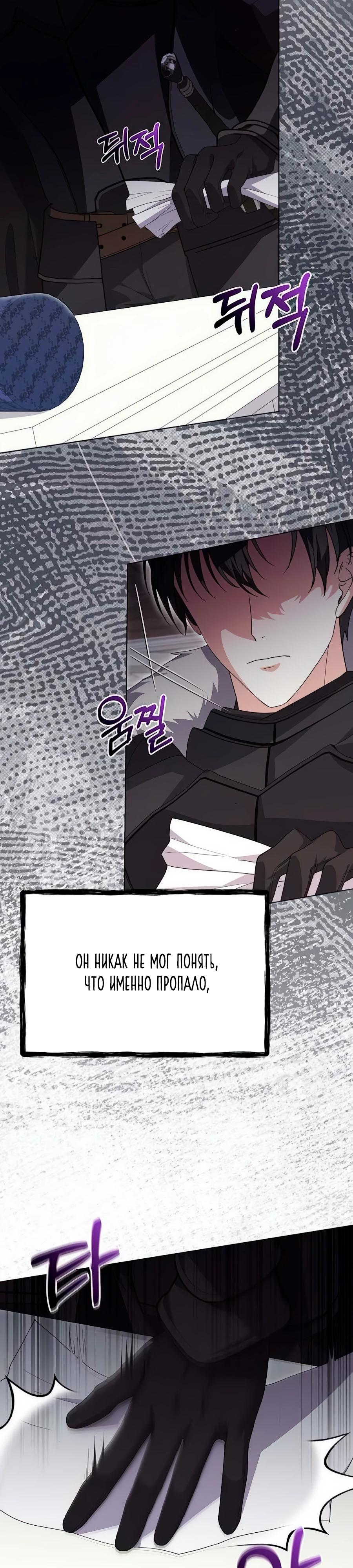 Манга Прощайте, Ваше Высочество - Глава 27 Страница 8