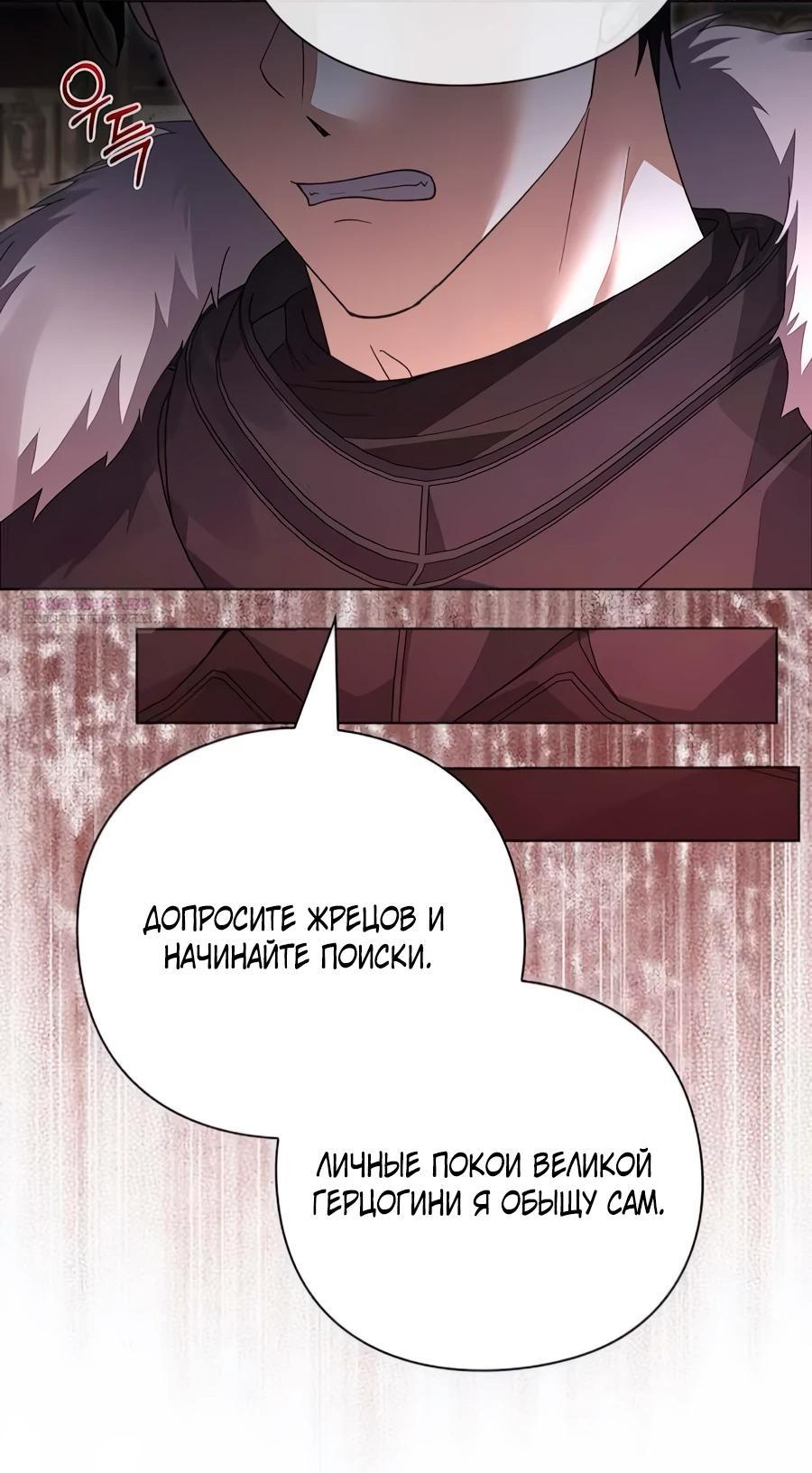 Манга Прощайте, Ваше Высочество - Глава 27 Страница 6