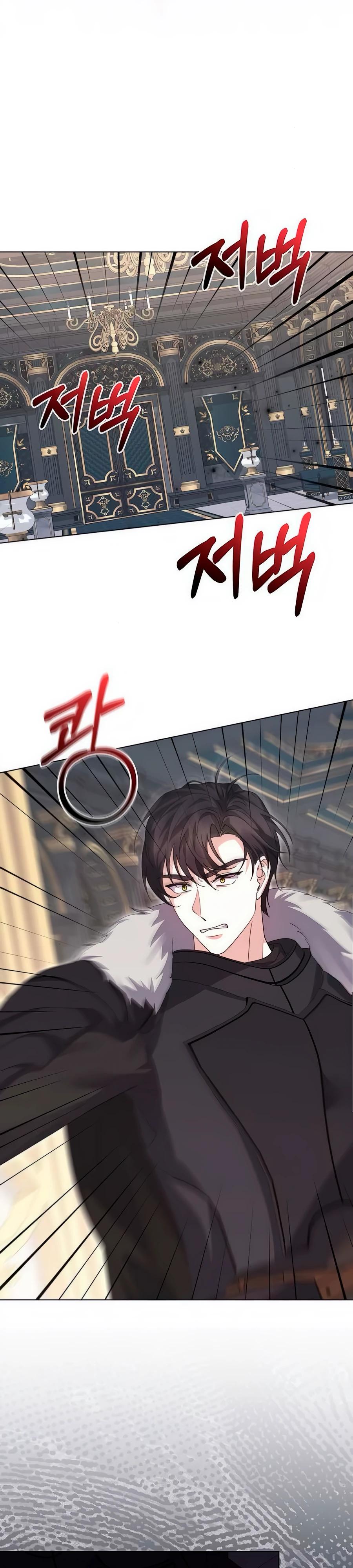 Манга Прощайте, Ваше Высочество - Глава 27 Страница 7