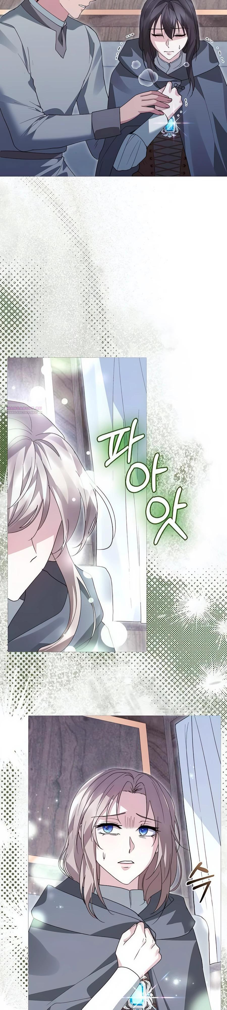 Манга Прощайте, Ваше Высочество - Глава 27 Страница 34