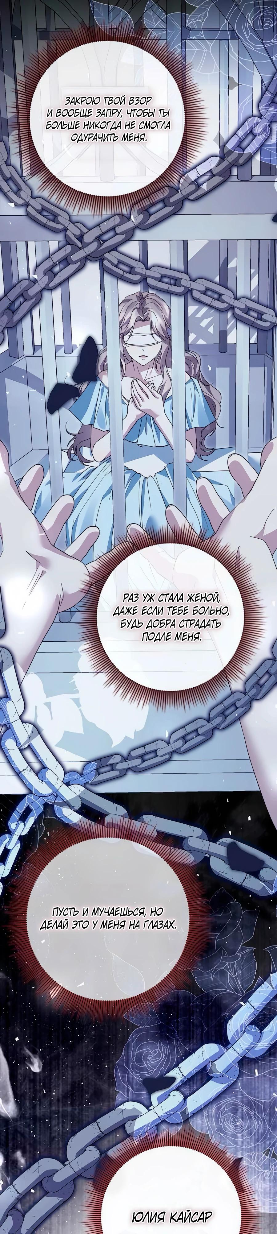 Манга Прощайте, Ваше Высочество - Глава 27 Страница 28