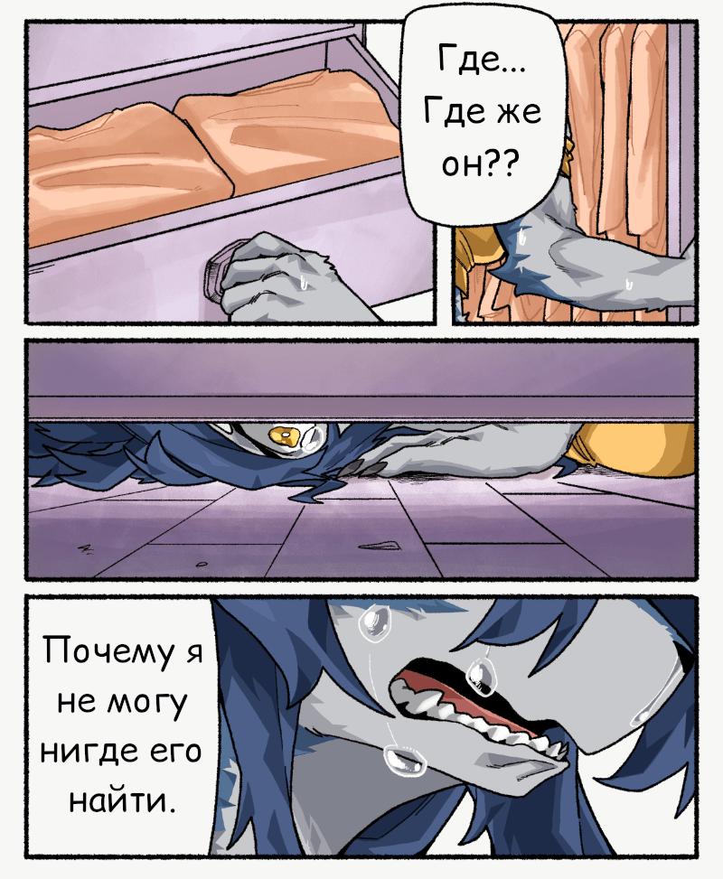Манга Рен и его жизнь с девушкой-вервольфом - Глава 11 Страница 1