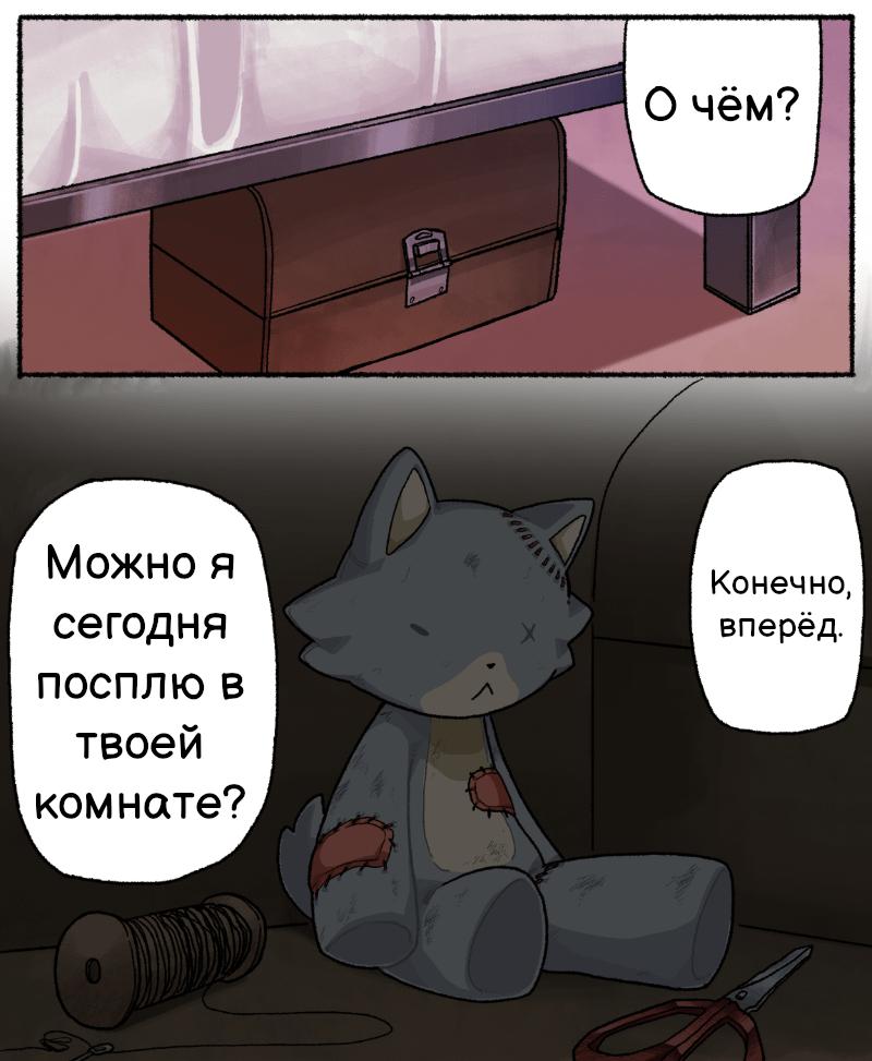 Манга Рен и его жизнь с девушкой-вервольфом - Глава 11 Страница 12