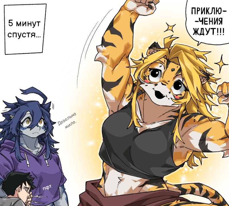 Манга Рен и его жизнь с девушкой-вервольфом - Глава 10 Страница 12