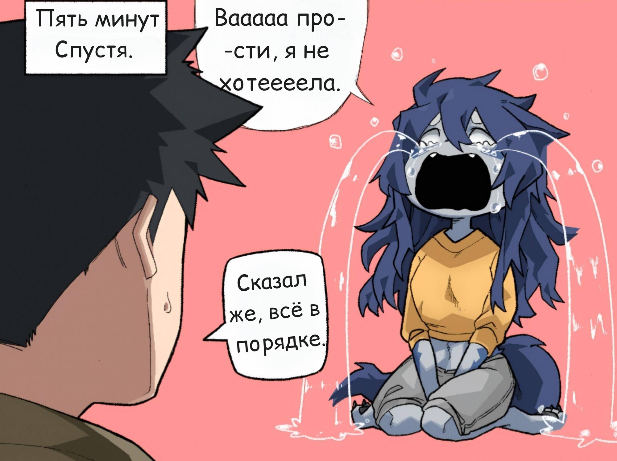 Манга Рен и его жизнь с девушкой-вервольфом - Глава 3 Страница 8