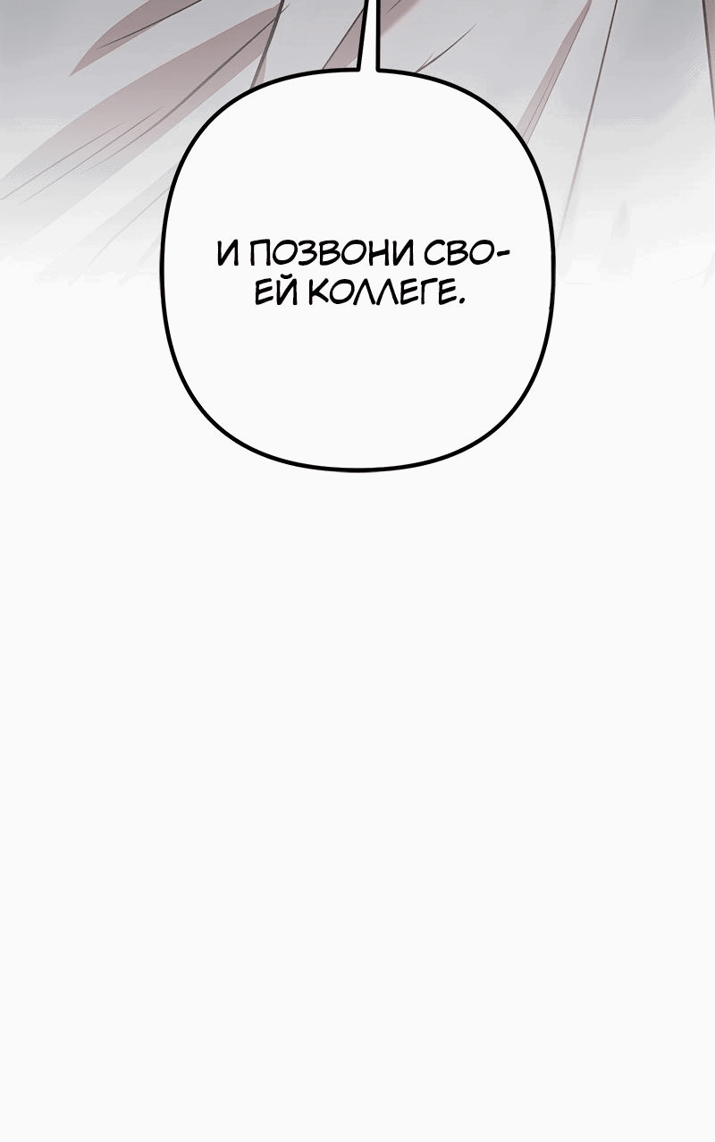Манга Брак на необитаемом острове - Глава 8 Страница 21