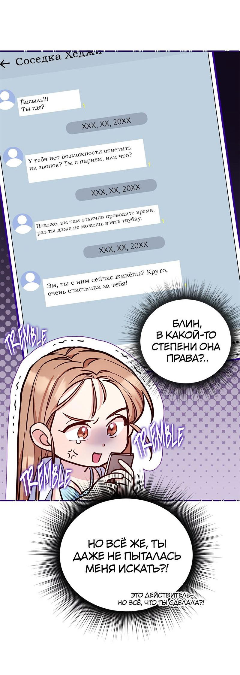 Манга Брак на необитаемом острове - Глава 8 Страница 13