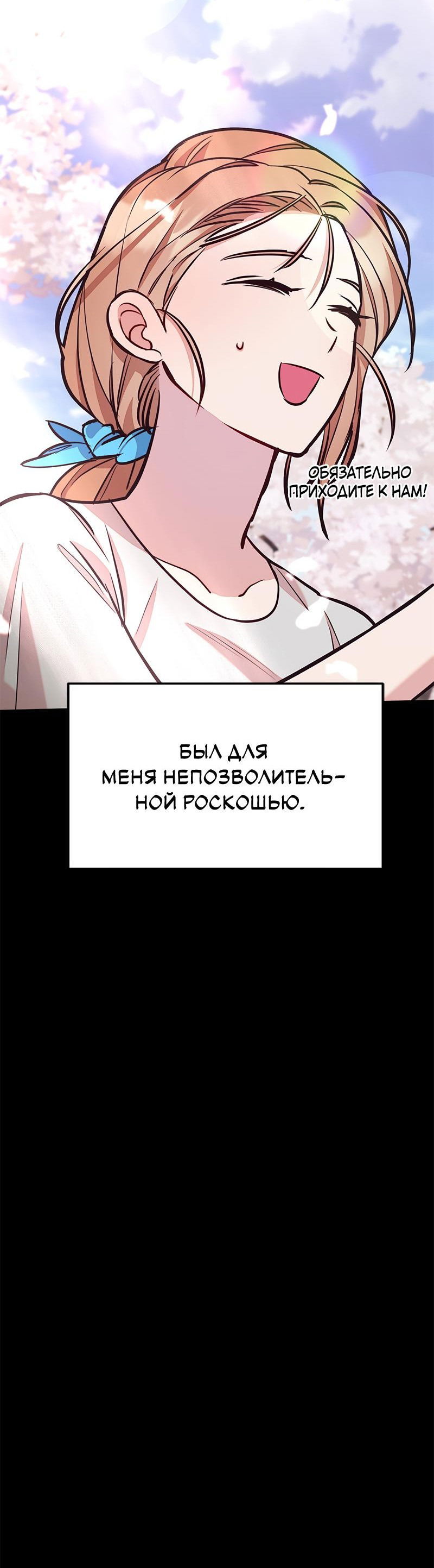 Манга Брак на необитаемом острове - Глава 5 Страница 14