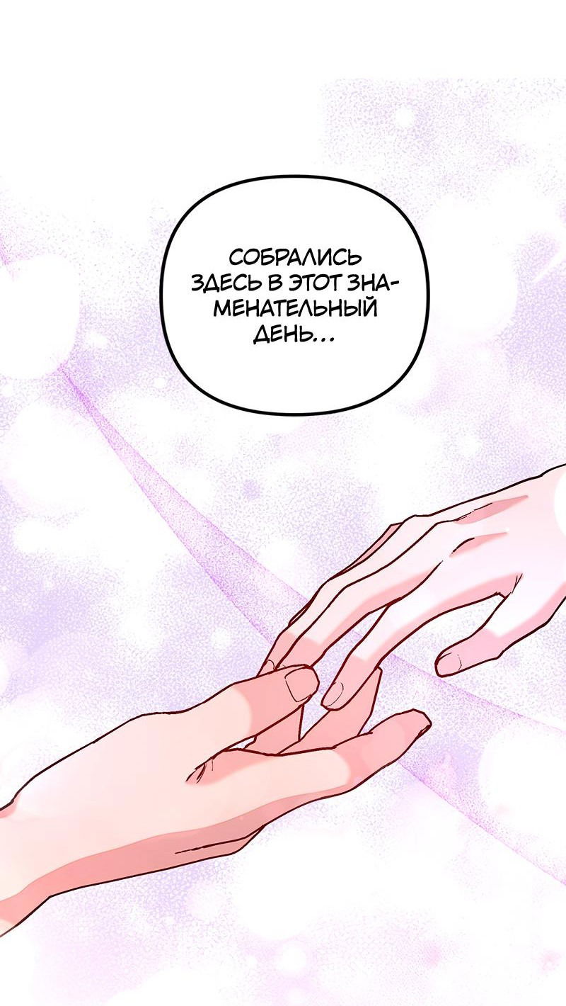 Манга Брак на необитаемом острове - Глава 3 Страница 62