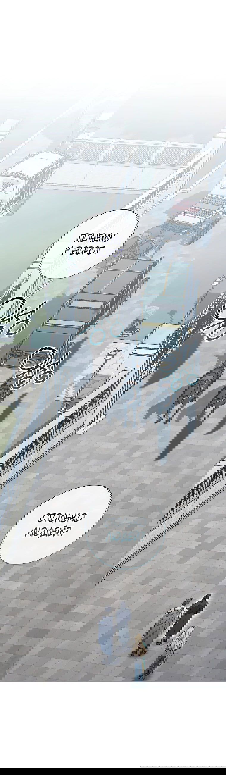 Манга Магический лорд - Глава 35 Страница 33