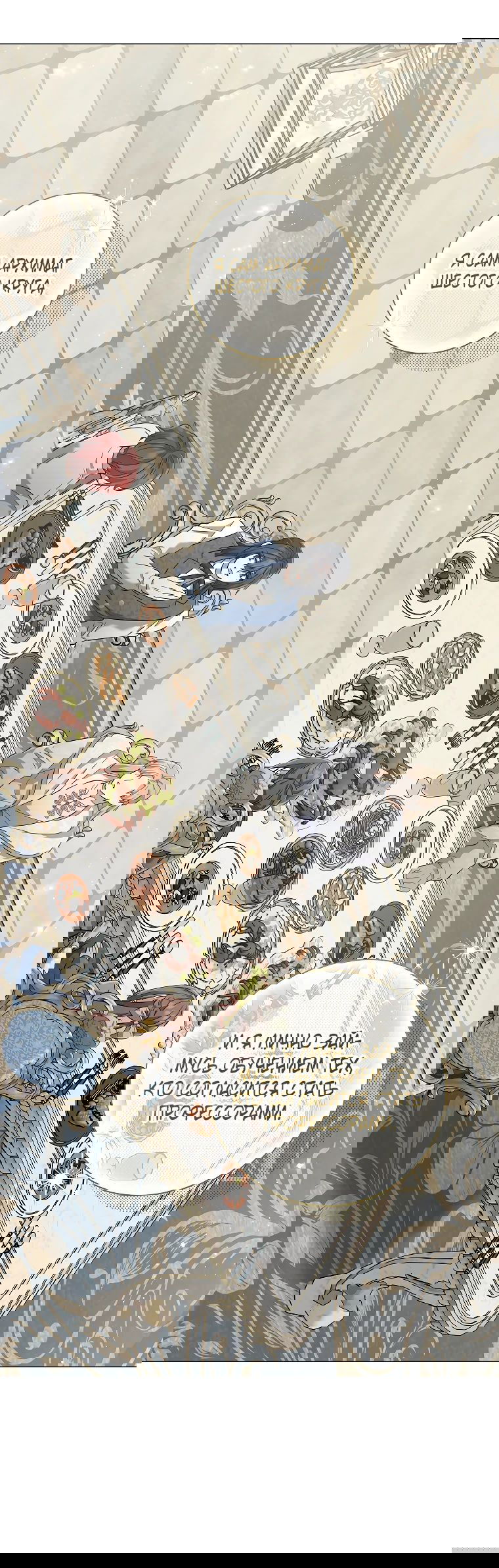 Манга Магический лорд - Глава 35 Страница 10