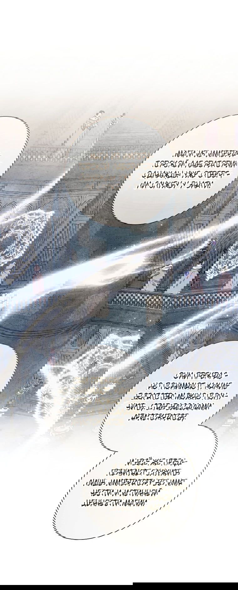 Манга Магический лорд - Глава 35 Страница 7