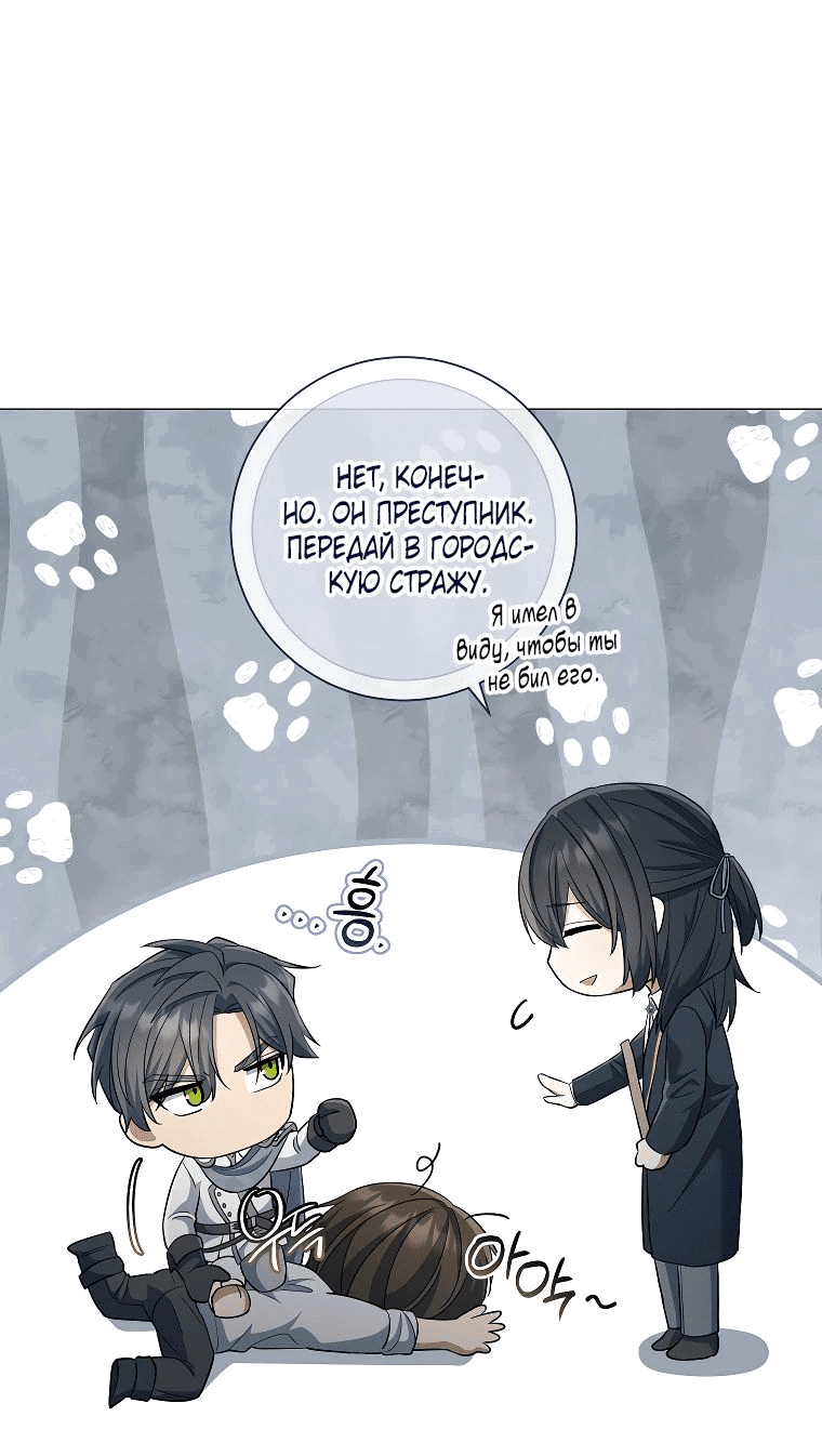 Манга Магический лорд - Глава 35 Страница 28